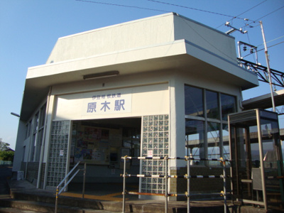 【周辺】 | ライフシティ・ネオ | 原木駅まで640ｍ