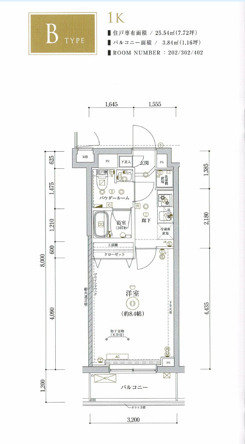 板橋区　アルテシモデュースの間取り