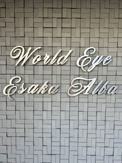 ワールドアイ江坂アルバの外観