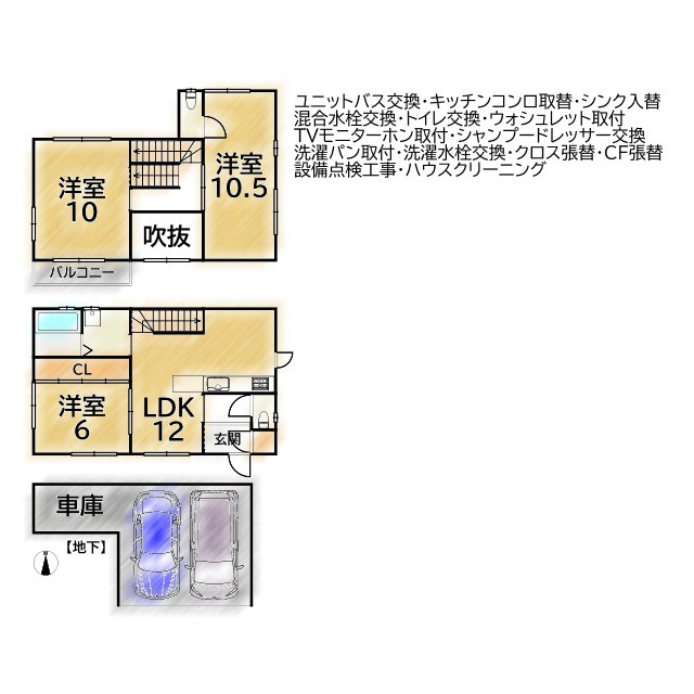 静市市原町 中古戸建の間取り