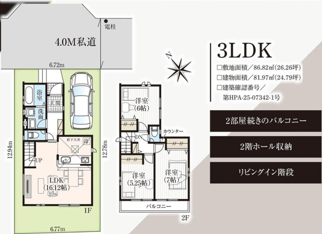【間取り】 | グラファーレ八千代市八千代台東３丁目10期