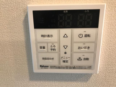 【設備】 | サクシード鹿島谷Ｂ | 追い焚きパネル