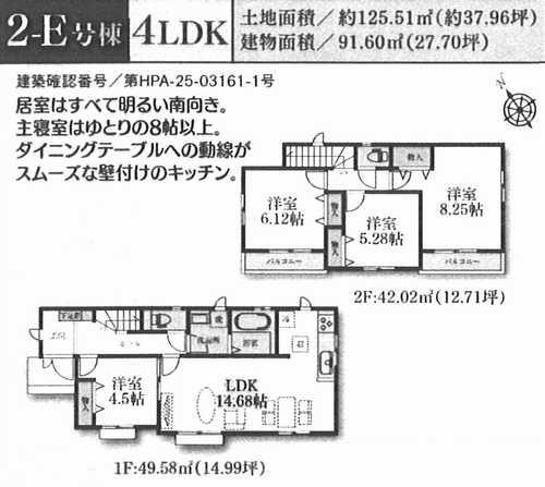 横浜市緑区いぶき野第2期　新築戸建全12棟　E号棟の外観