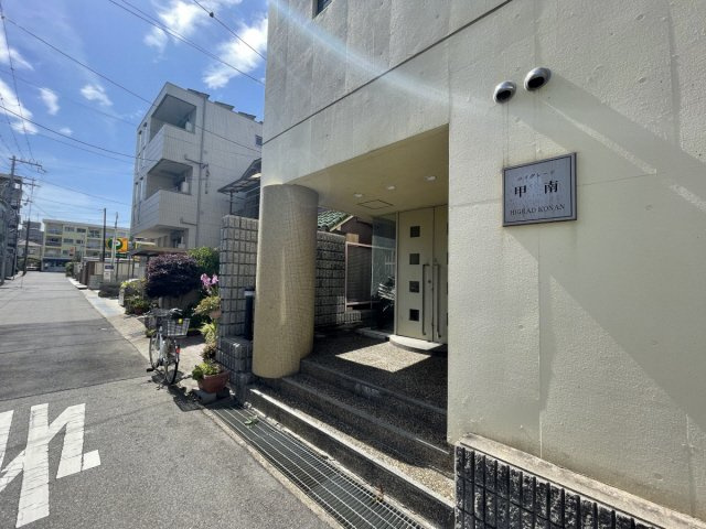 ハイグレード甲南のエントランス