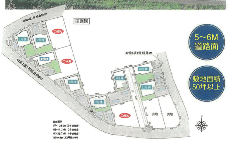【比企郡川島町下伊草4号棟 区画図】