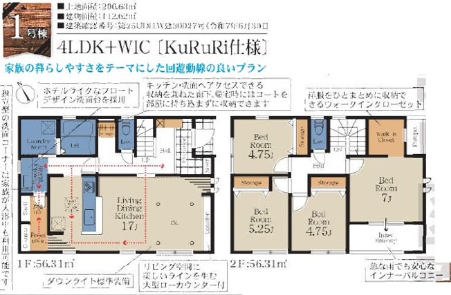 【間取り】 | 市原市泉台４丁目第２
