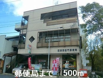 【周辺】 | ソレイユ・北野 | 郵便局まで500m