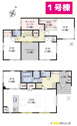 【間取り】 | 沼津市岡宮　1号棟間取図