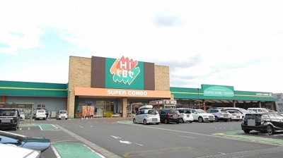【周辺】 | リブェール上野 | HIヒロセスーパーコンボ元町店まで2000m