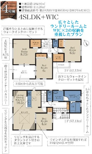 市原市泉台４丁目第２の間取り