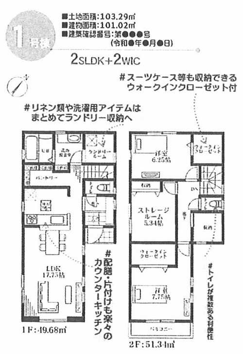 横浜市南区別所中里台 　新築戸建全9棟の外観