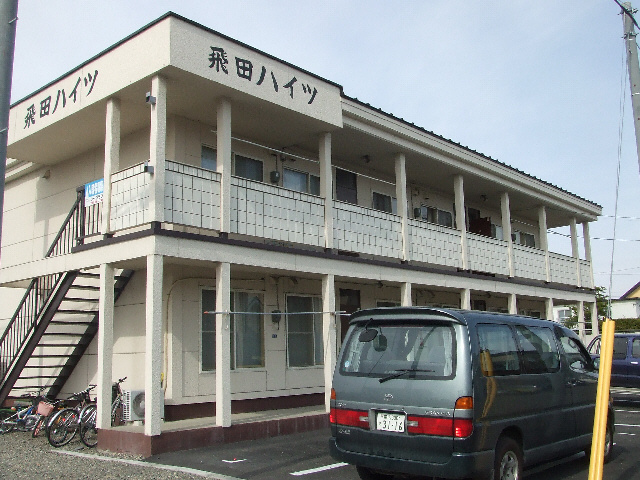 飛田ハイツの外観