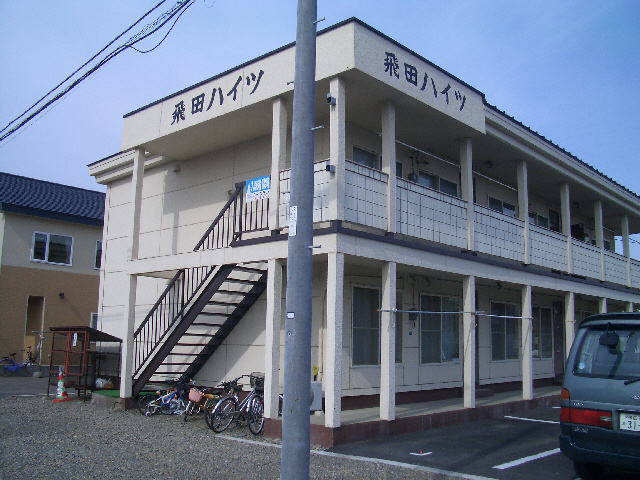 飛田ハイツの外観