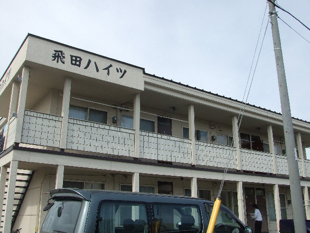 飛田ハイツの外観