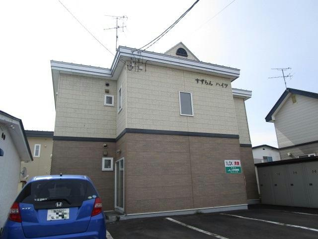 すずらんハイツの外観