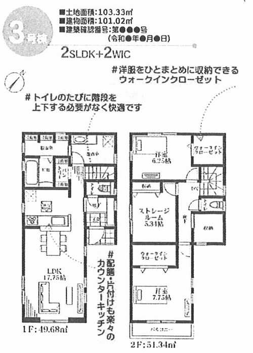横浜市南区別所中里台 　新築戸建全9棟 の外観