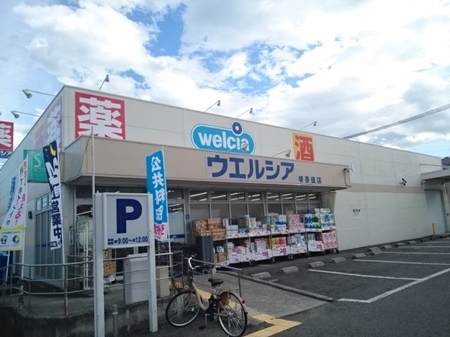 カンフォートＧ・Ⅱの周辺|ウエルシア様まで770m