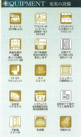 【設備】 | 秦野市今泉　秦野駅まで徒歩15