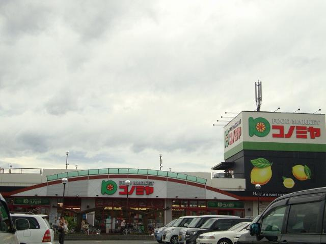 ラ・フォーレ松ノ下の周辺|コノミヤ深井店まで592ｍ