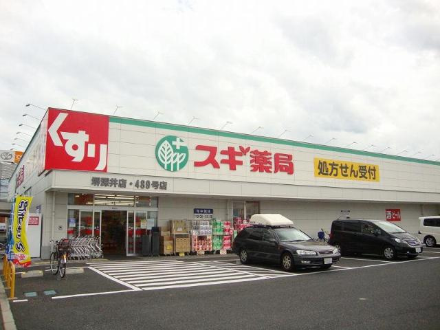 ラ・フォーレ松ノ下の周辺|スギ薬局堺深井店まで349ｍ