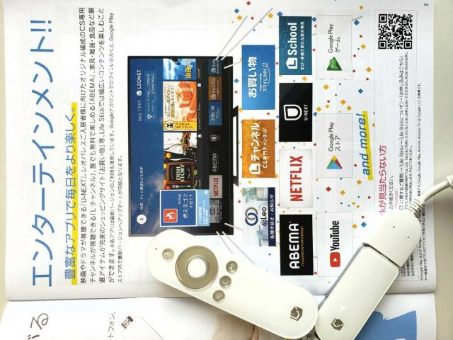 レオパレスアグレアブルのその他|インターネット設備完備