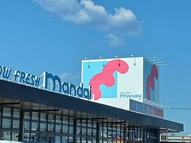 フェルド菩提の周辺|万代美原店様まで1144m