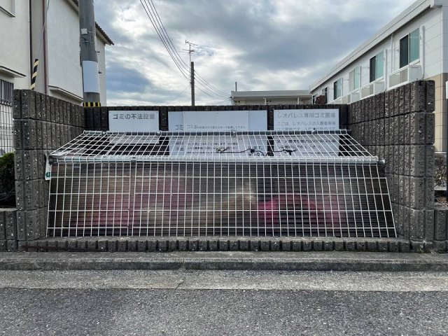 レオパレスＣｏｚｚｙＣｏｒｔのその他|ゴミ置き場
