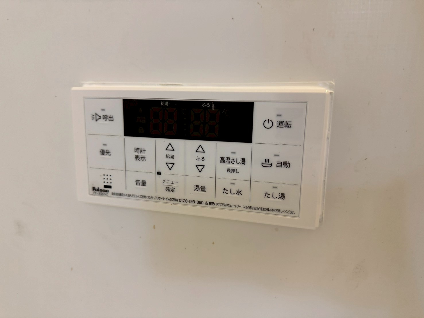 ロイヤルヒルズ待兼山の設備