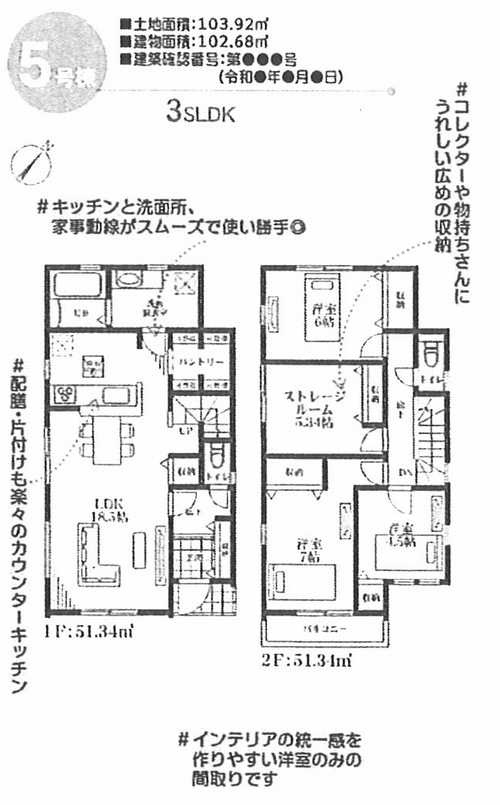 横浜市南区別所中里台 　新築戸建全9棟 の外観