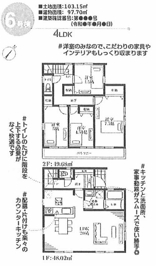 横浜市南区別所中里台 　新築戸建全9棟 