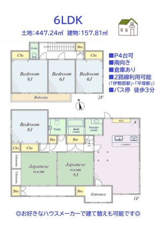 【間取り】 | 三方角地で陽当り良好で、開放感あふれた6LDKのゆとりある戸建♪　
南向きバルコニーで洗濯物もよく乾きます◎