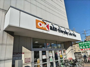 オーケー千葉中央店まで900m