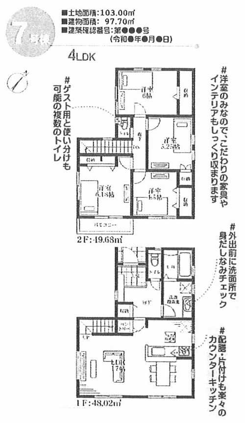 横浜市南区別所中里台 　新築戸建全9棟 