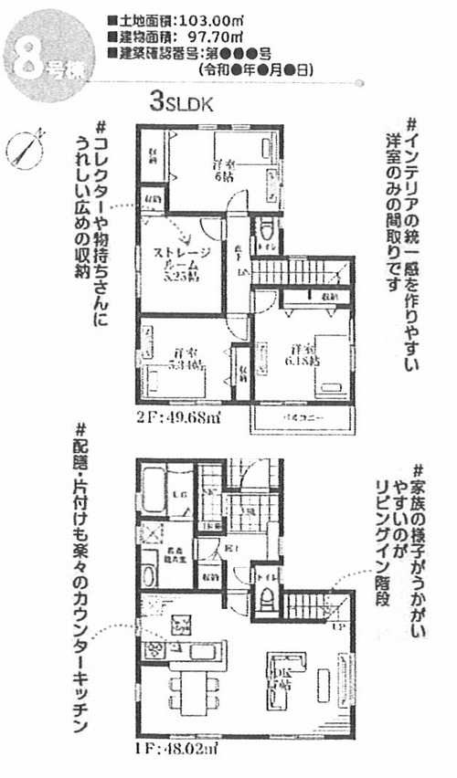 横浜市南区別所中里台 　新築戸建全9棟  の外観