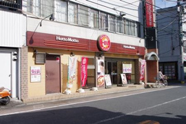 ほっともっと五反野駅…まで206m