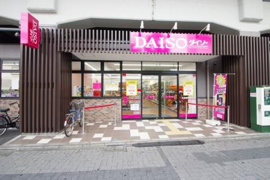 ザ・ダイソー五反野駅…まで387m