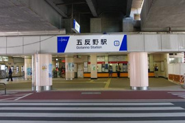五反野駅まで280m