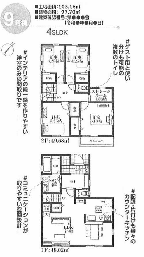 横浜市南区別所中里台 　新築戸建全9棟