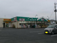 ドラッグセイムス　…まで1182m