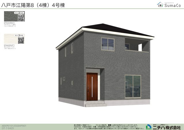 クレイドルガーデン八戸市江陽第8　4号棟