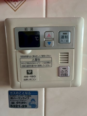 ライラ交野のその他