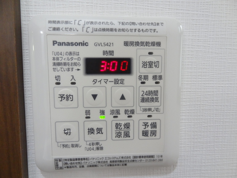 FUJISTA幡ヶ谷Ⅵのその他共用部分