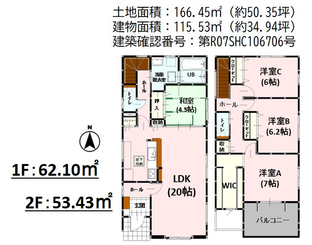 【間取り】
