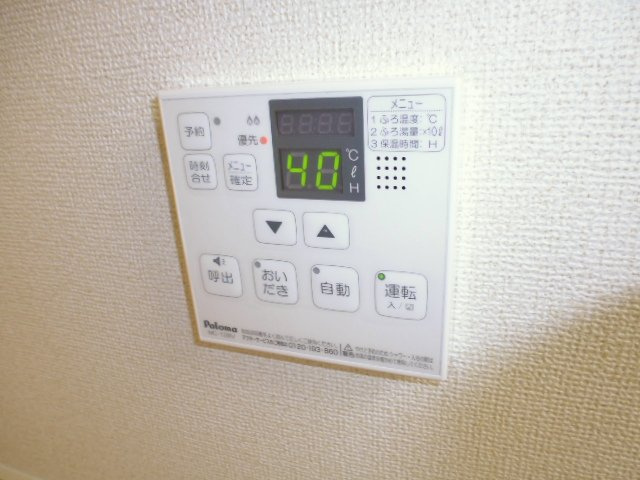 ポース　アザリーⅡの設備|給湯リモコン