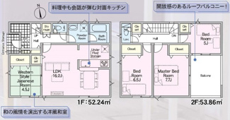 【間取り】 | 郡山市富久山町福原新築一戸建て10棟
