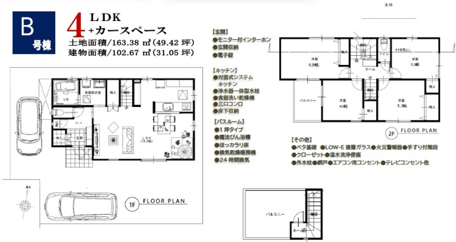 【間取り】 | 船橋市習志野台５丁目