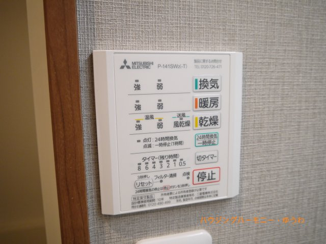 【その他】 | リーフハイツ徳栄 | 浴室換気乾燥機付きです。