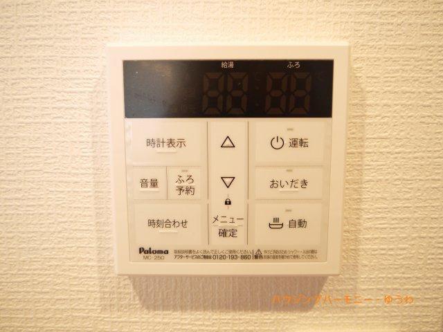 【その他】 | リーフハイツ徳栄 | 追い炊き機能付きです。