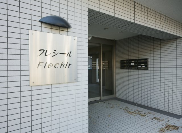 フレシールのロビー