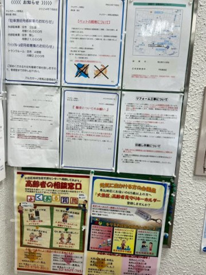 【その他】 | アルカサーノ南馬込